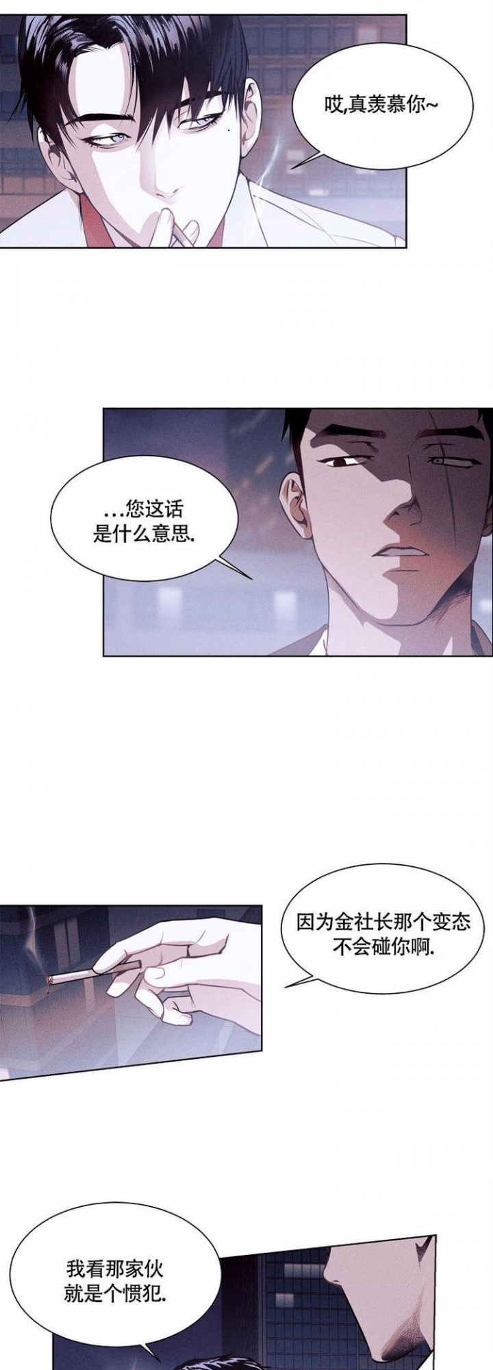 圣诞老人用英语漫画,第2话1图