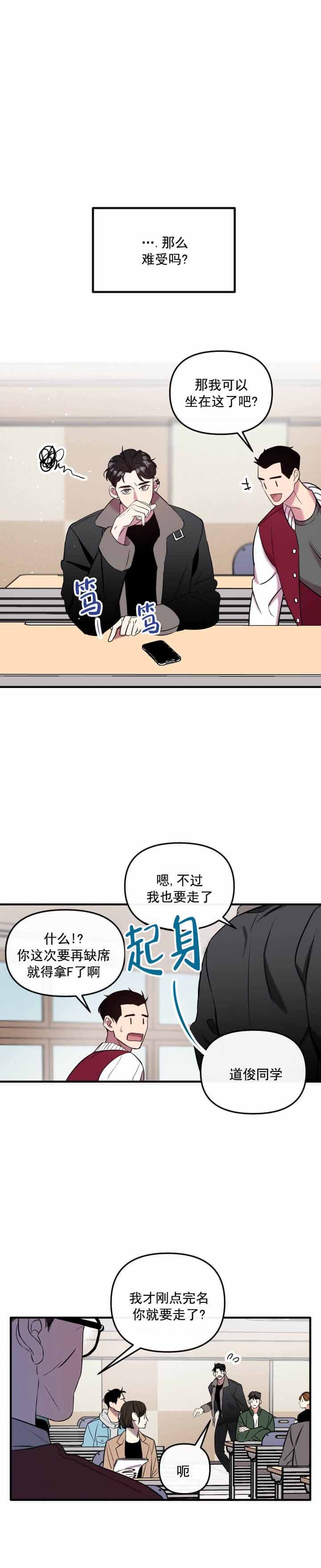 帮帮我吧小说漫画,第2话1图