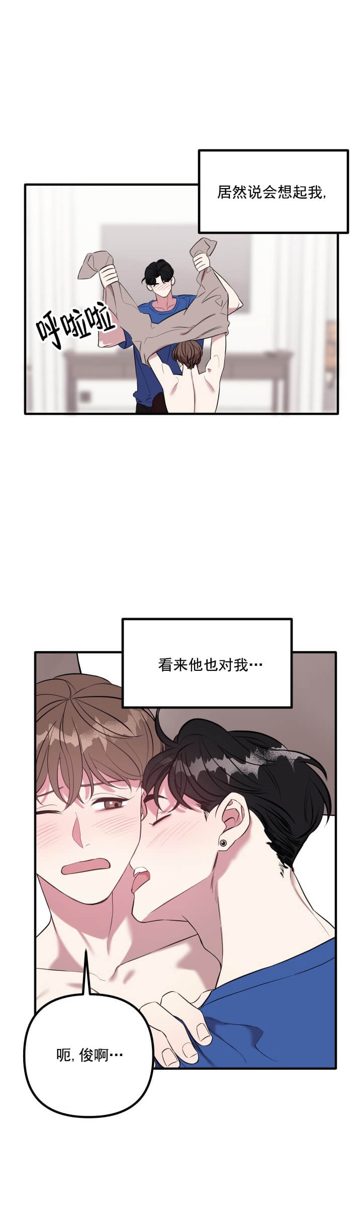 帮帮我吧SOS(完结)漫画,第10话2图