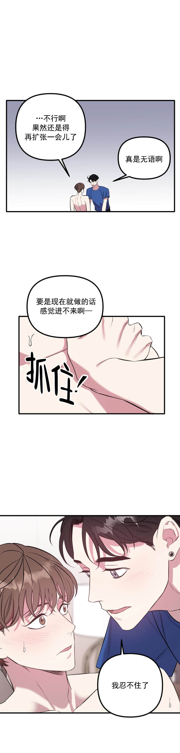 帮帮我吧SOS(完结)漫画,第10话1图