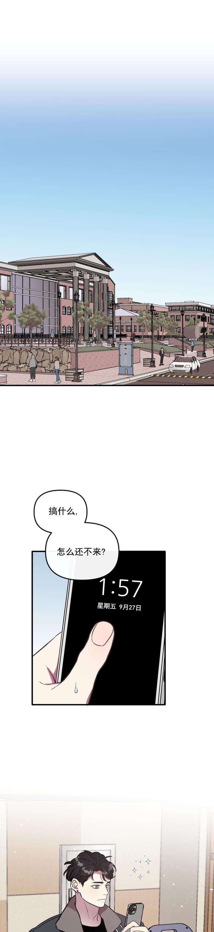 帮帮我吧SOS(完结)漫画,第1话2图