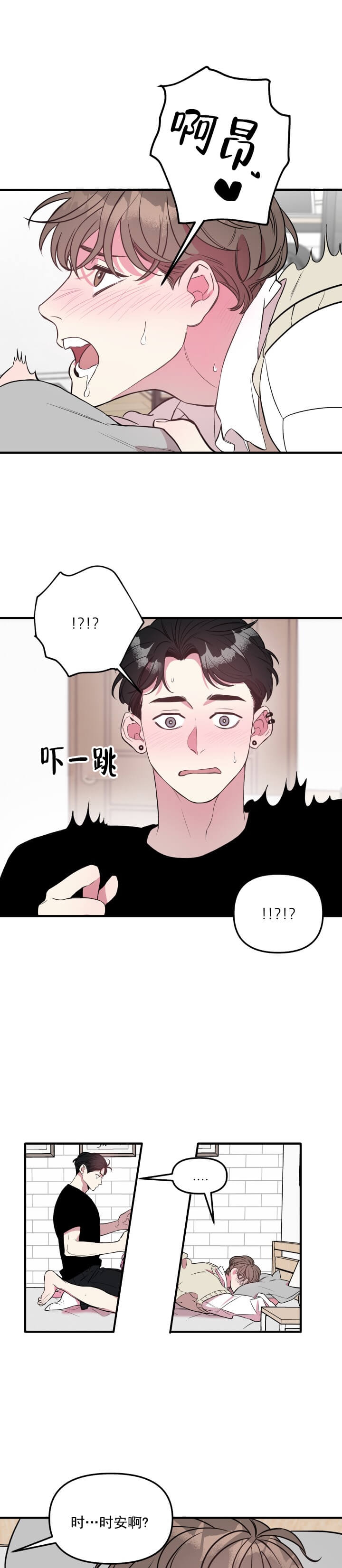 帮帮我吧SOS(完结)漫画,第5话1图