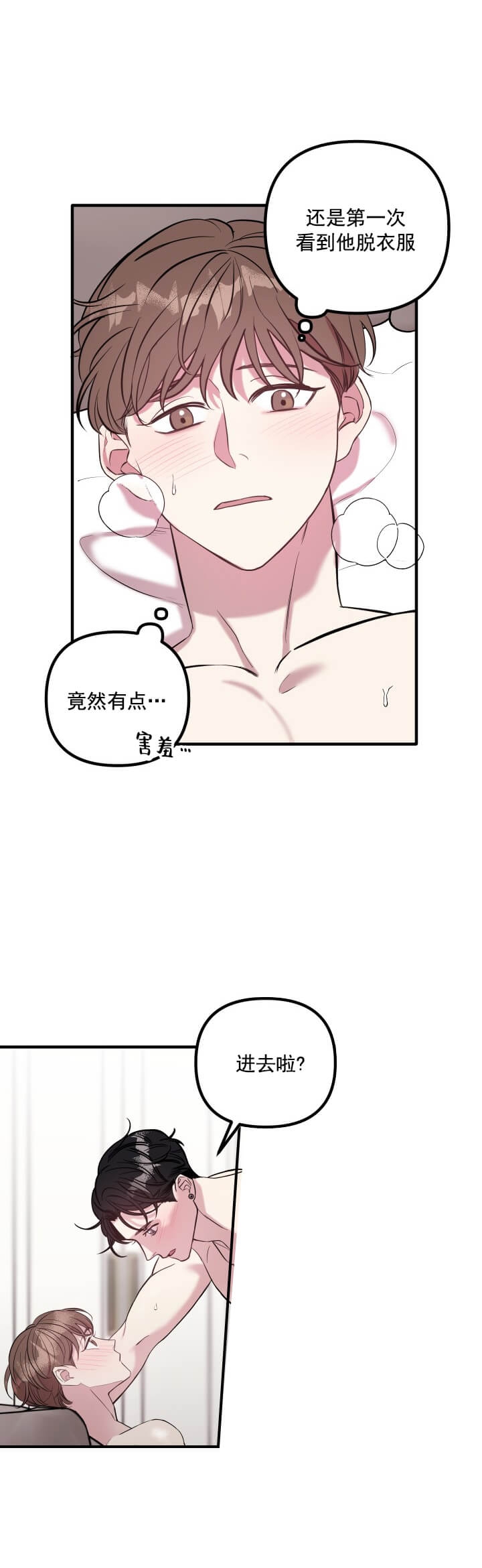 帮帮我吧SOS(完结)漫画,第10话1图