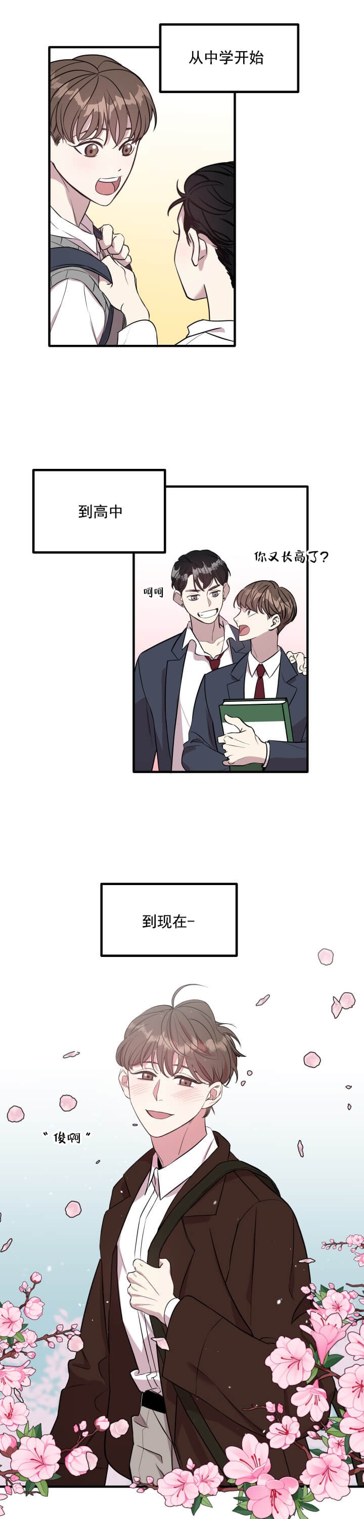 帮我帮帮忙漫画,第8话2图