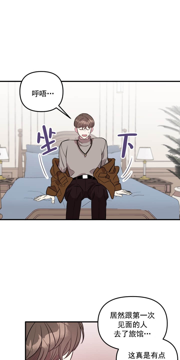 帮帮我吧图片漫画,第7话2图