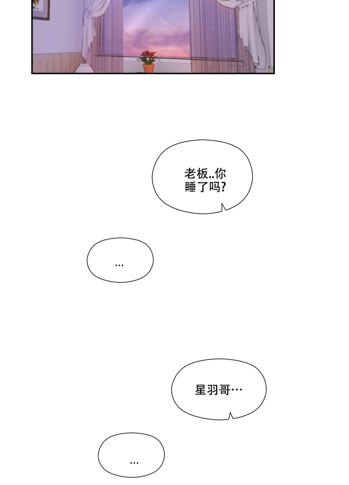 情书韩国综艺漫画,第5话2图