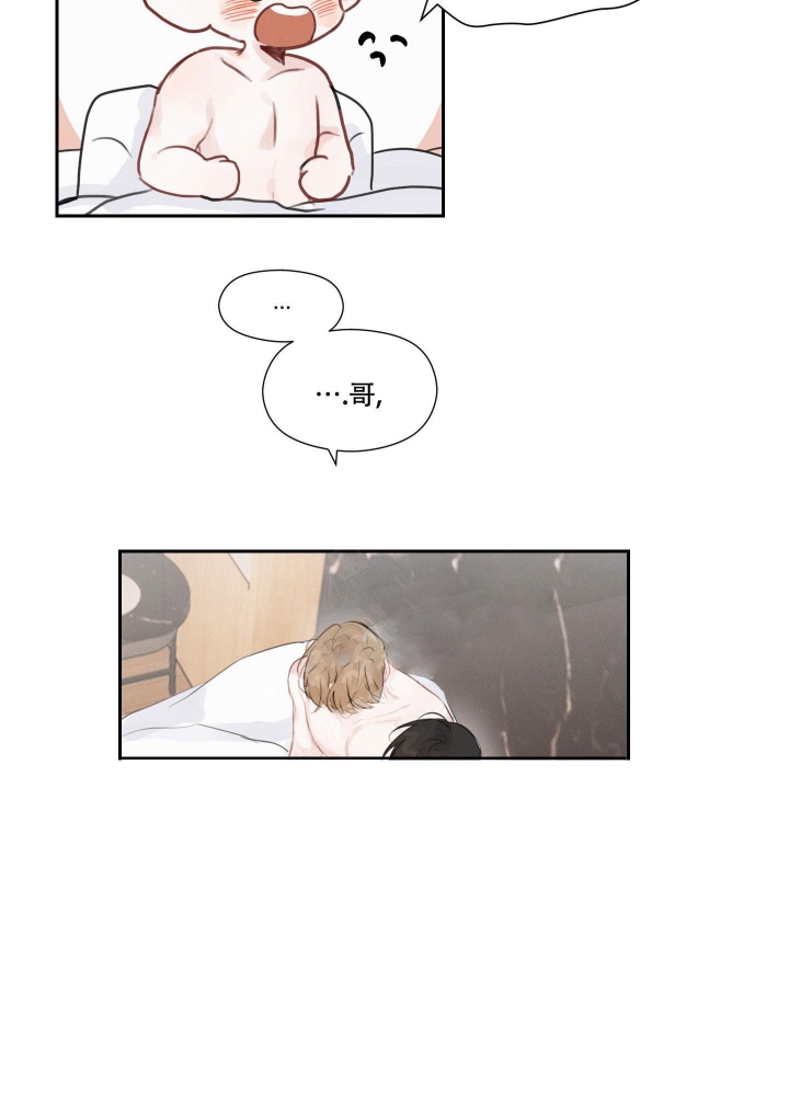 情书漫画,第11话1图