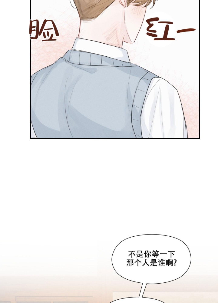 情书歌曲漫画,第7话2图