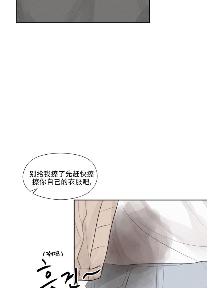 情书韩国综艺漫画,第10话1图