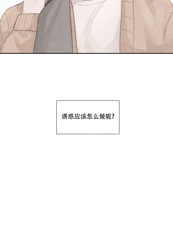 情书写给女生漫画,第9话2图