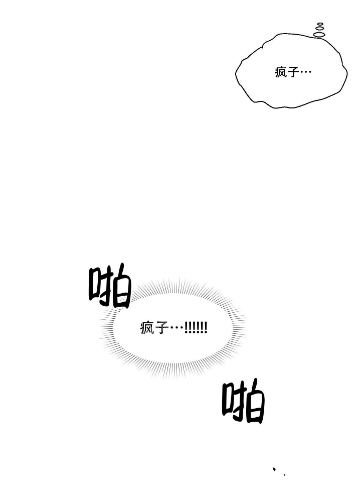 情书写给女生漫画,第5话2图