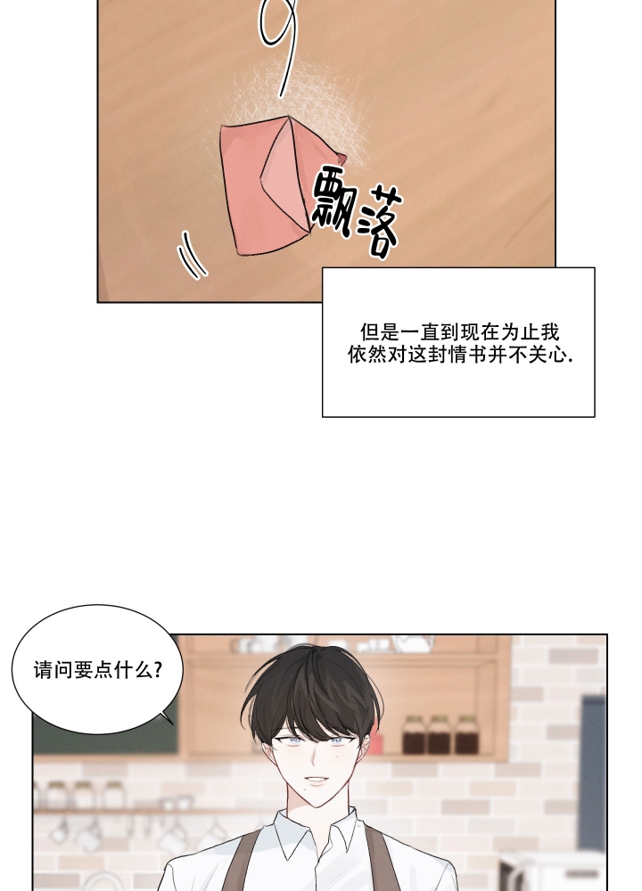 情书写给女生漫画,第1话1图