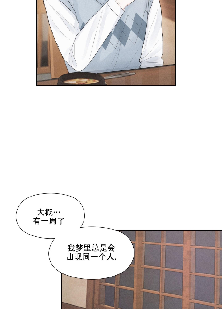 情书歌曲漫画,第7话1图