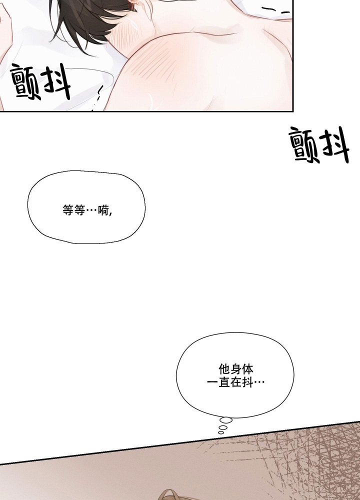 情书独白漫画,第5话1图