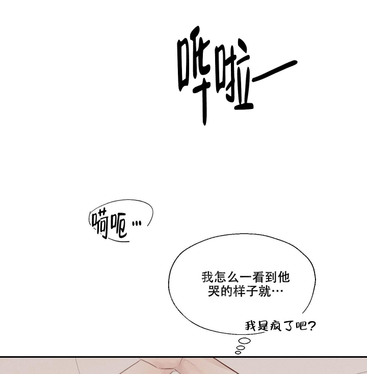 情书韩国综艺漫画,第5话2图