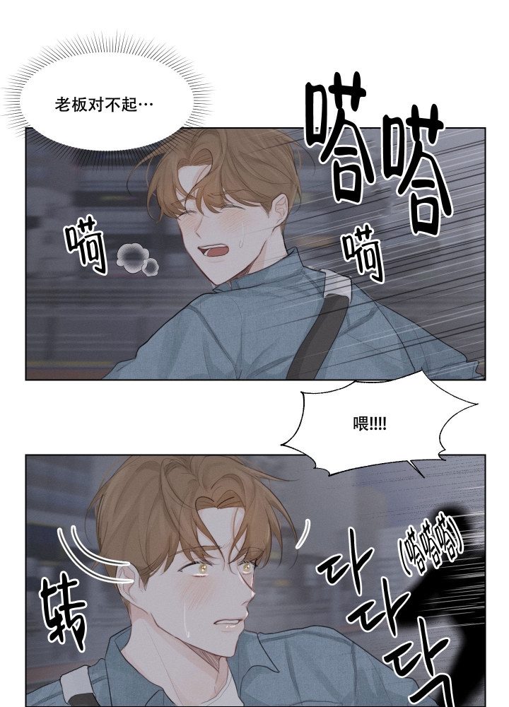 情书写给女生漫画,第2话2图