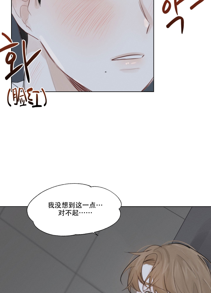 情书写给女生漫画,第2话1图