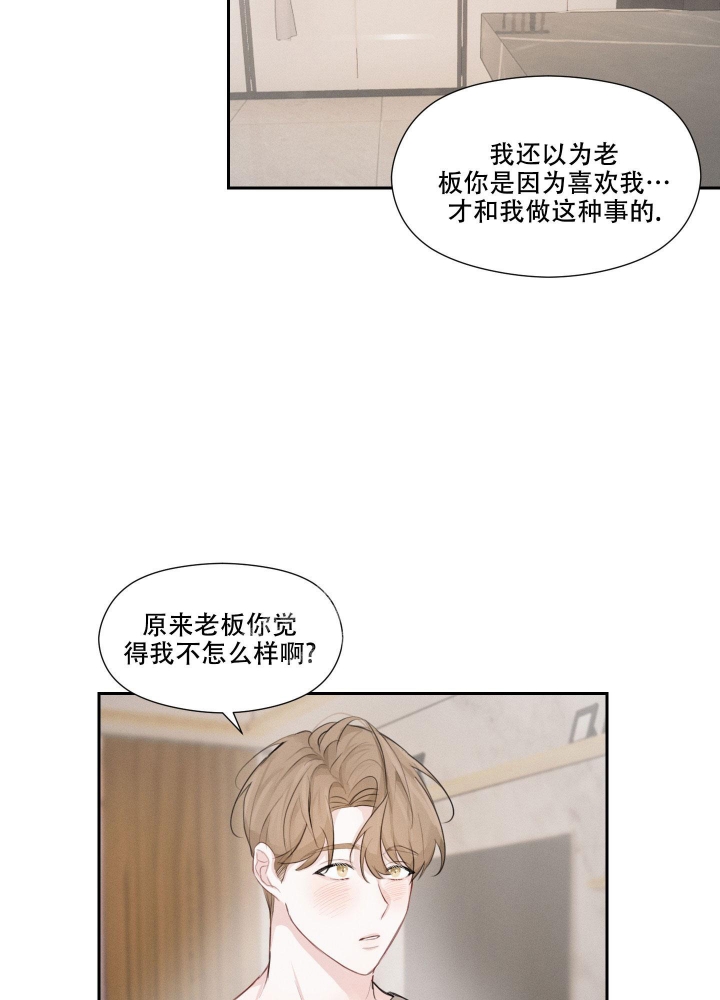 情书写给女生漫画,第9话2图