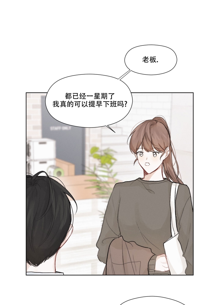 情书韩国综艺漫画,第1话1图