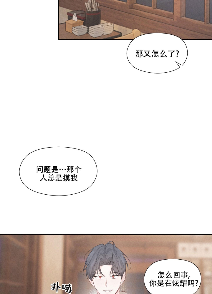 情书歌曲漫画,第7话2图