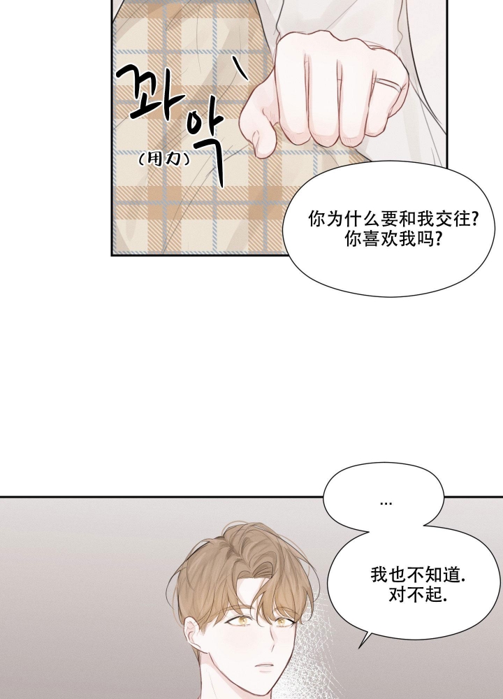 情书韩国综艺漫画,第5话2图