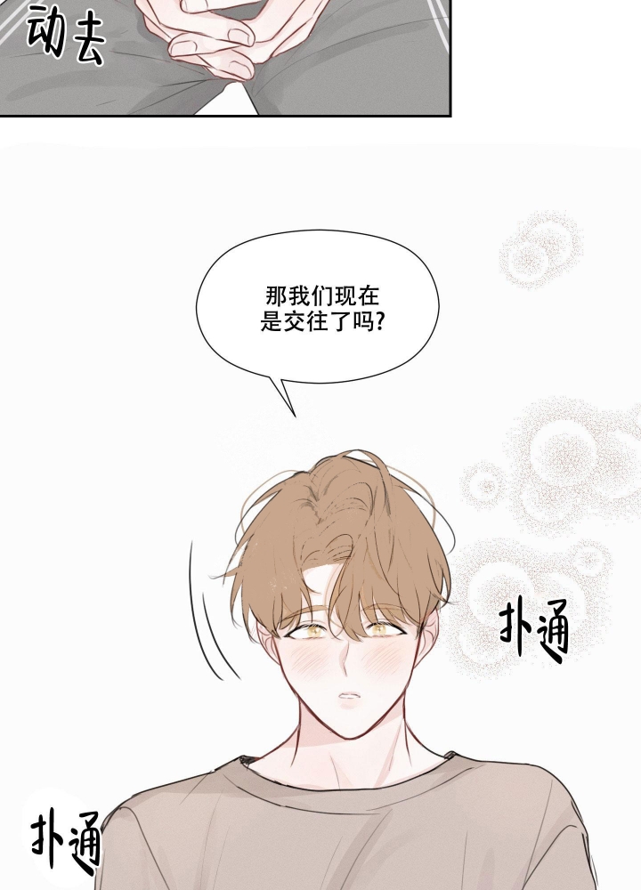 情书漫画,第8话1图
