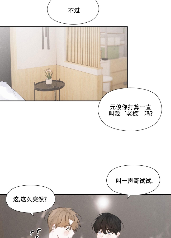 情书电影剧情详解漫画,第11话1图