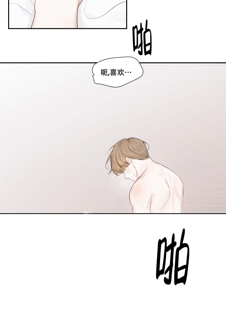 情书小说温汐免费阅读漫画,第5话1图