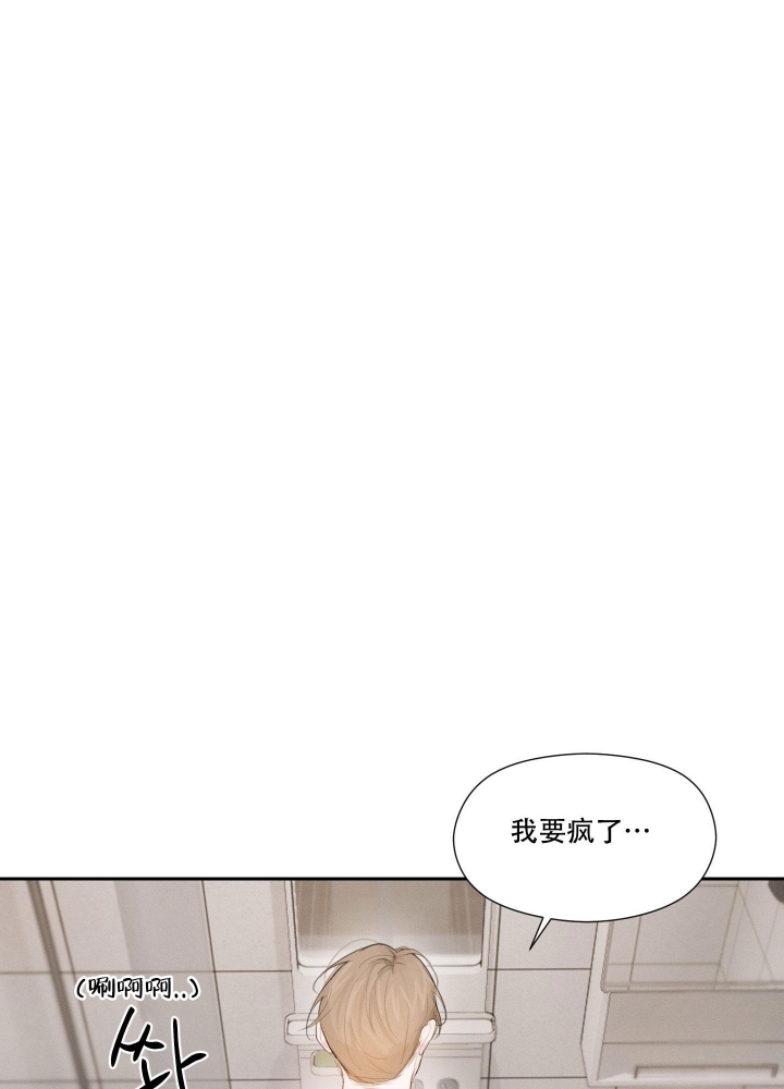 情书电影剧情详解漫画,第7话2图