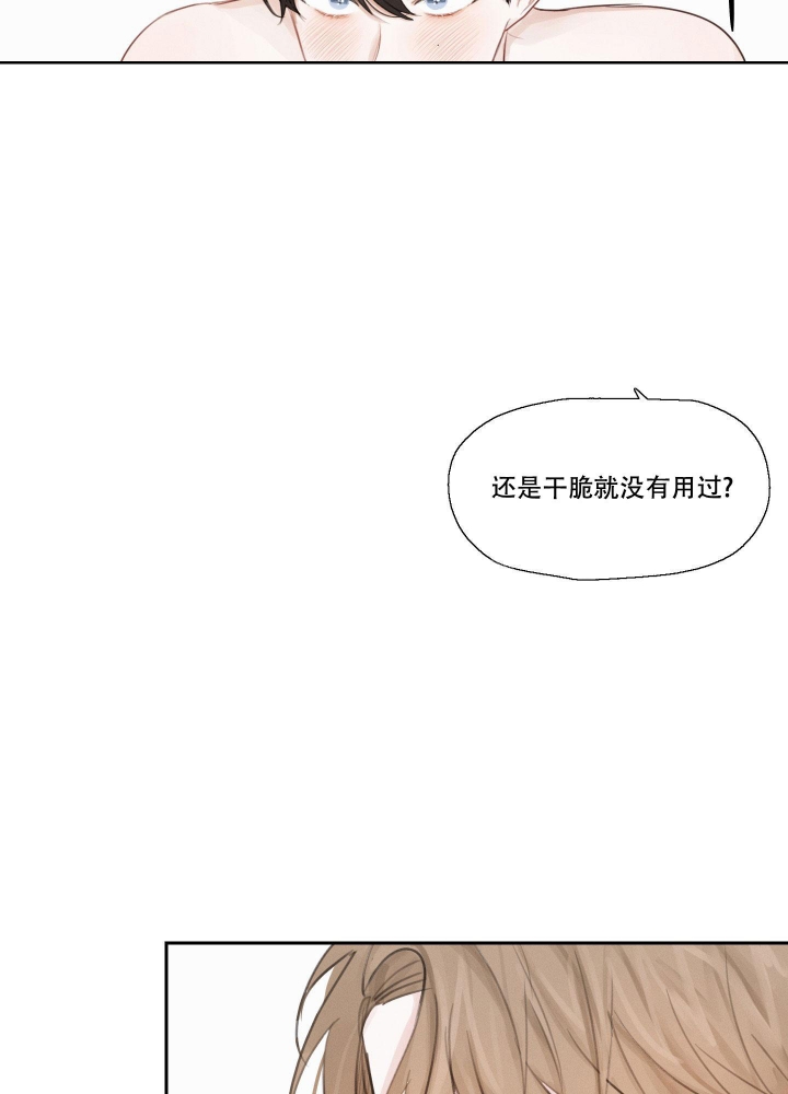 情书电影在线观看免费完整漫画,第4话1图