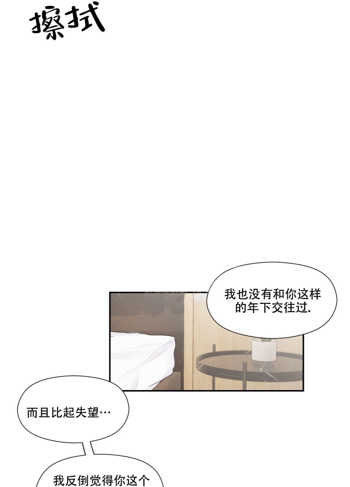 情书韩国综艺漫画,第10话2图