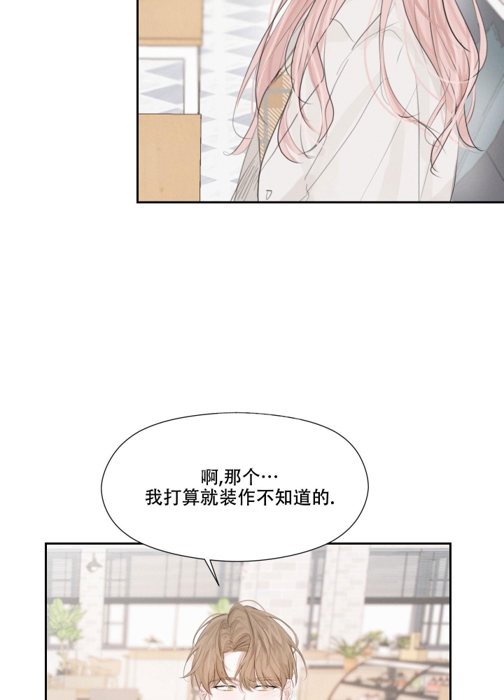 情书韩国综艺漫画,第5话2图