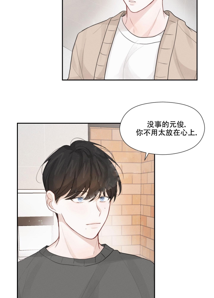 情书韩国综艺漫画,第10话2图