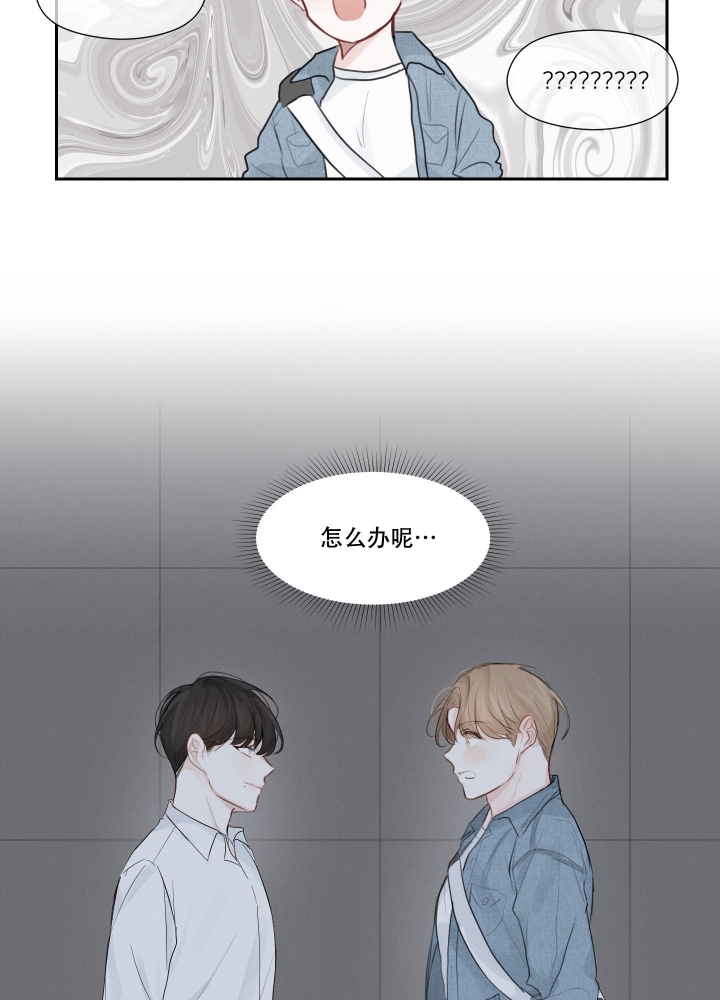 情书小说温汐免费阅读漫画,第3话2图