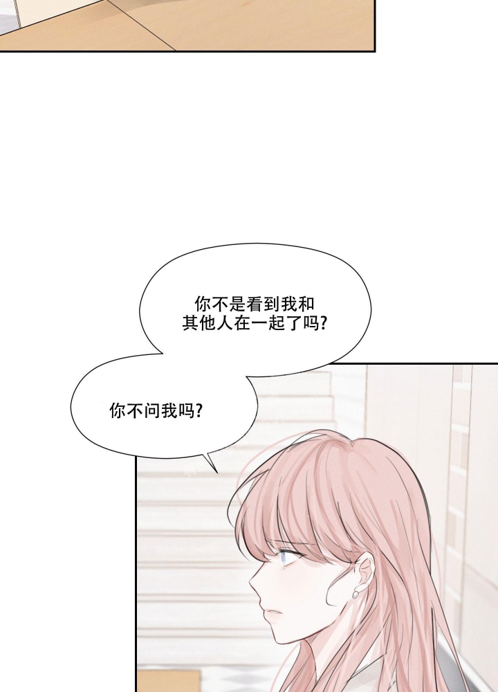 情书韩国综艺漫画,第5话1图