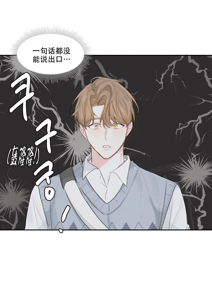 情书团漫画,第8话2图