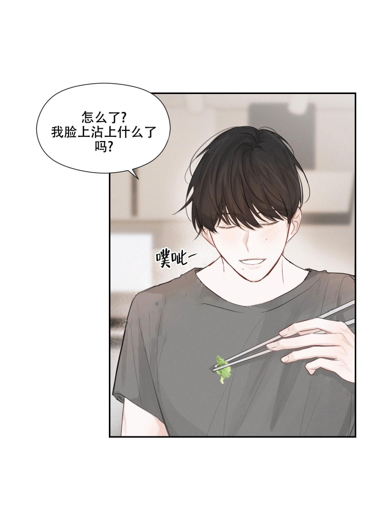 情书写给女生漫画,第8话1图