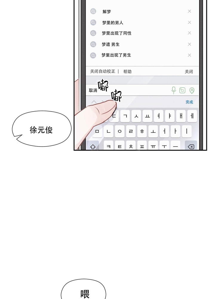 情书歌曲漫画,第7话2图