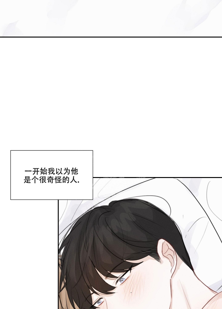 情书500字表白漫画,第11话2图