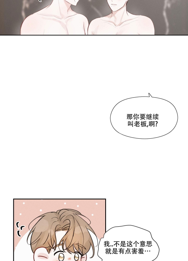 情书电影剧情详解漫画,第11话2图