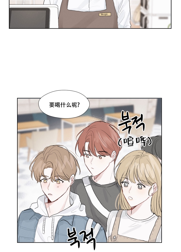 情书韩国综艺漫画,第1话2图