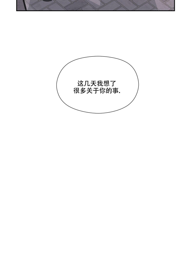 情书歌曲漫画,第12话2图