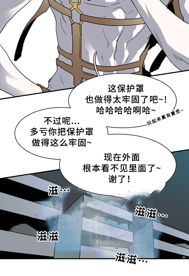 Dear door漫画,第80话2图