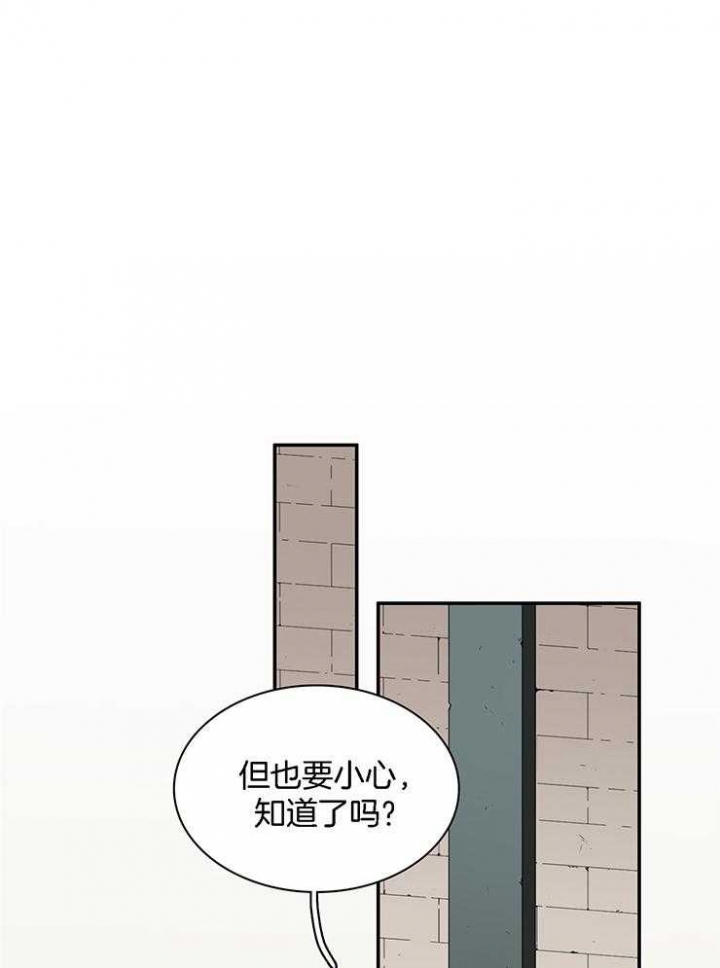 Dear door漫画,第217话1图