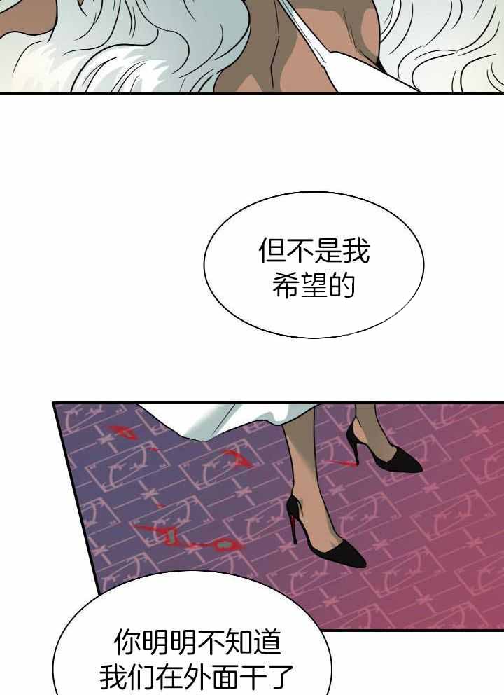 Dear door漫画,第285话2图