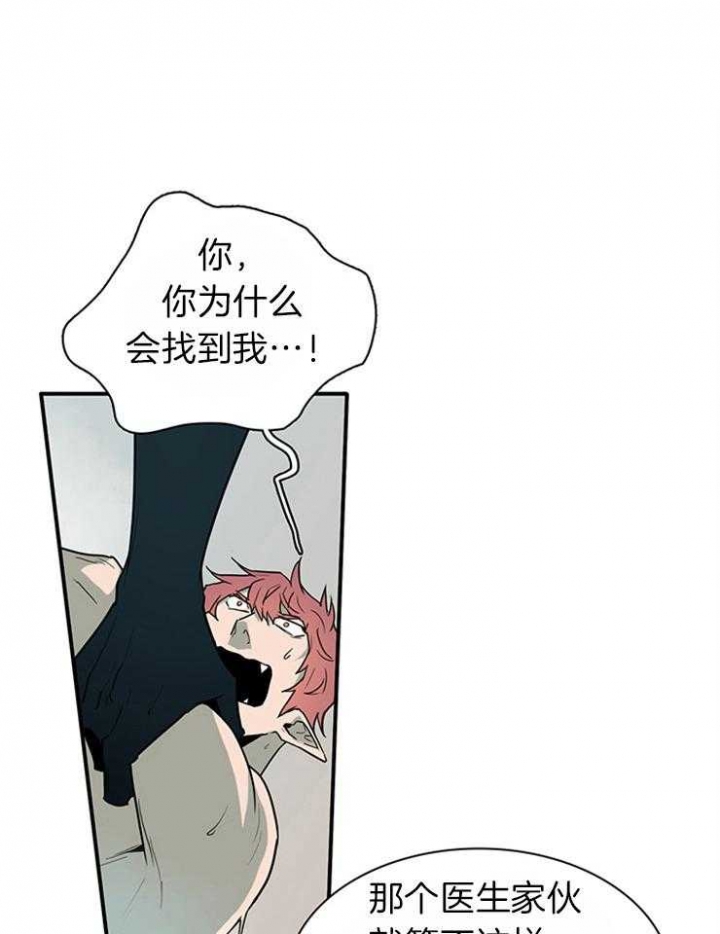 Dear door漫画,第182话1图