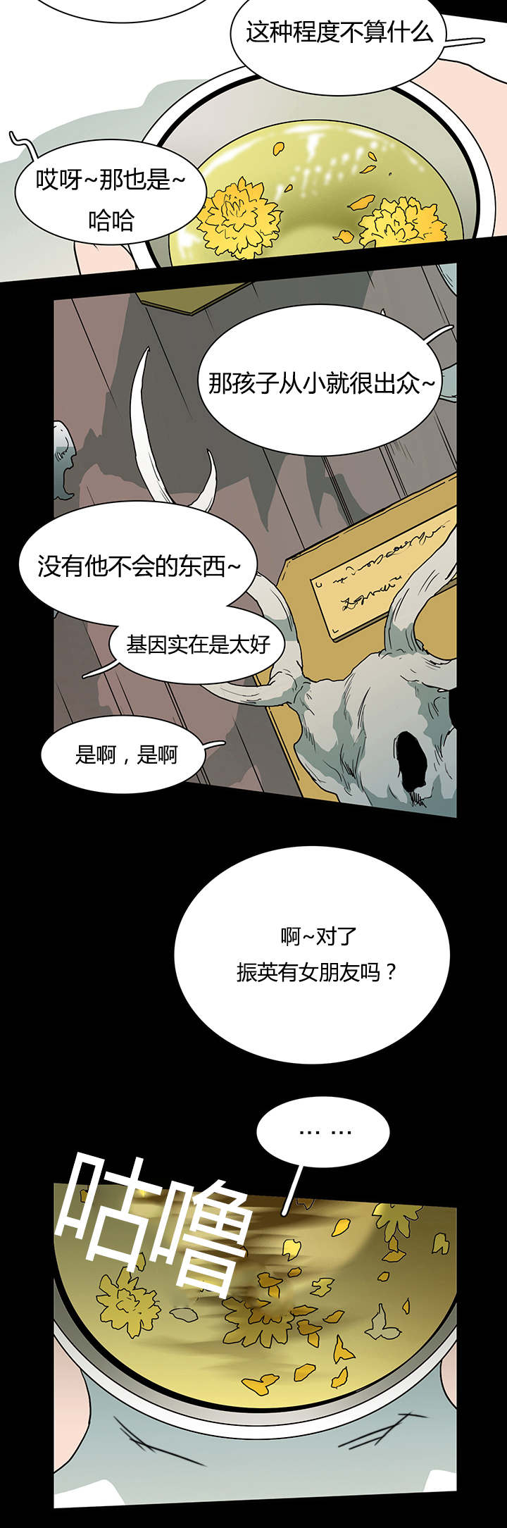 Dear door漫画,第23话2图