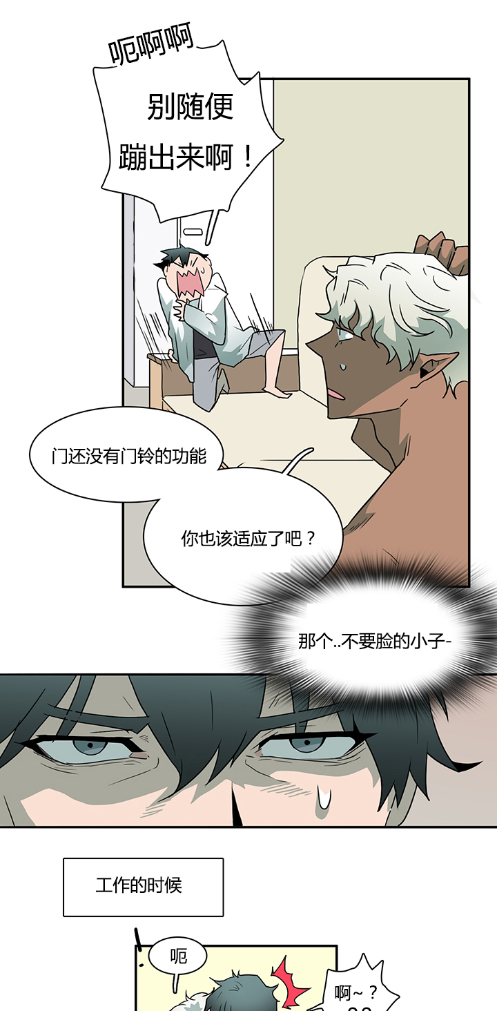 Dear door漫画,第29话1图