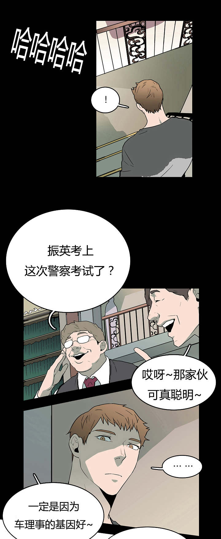 Dear door漫画,第23话1图