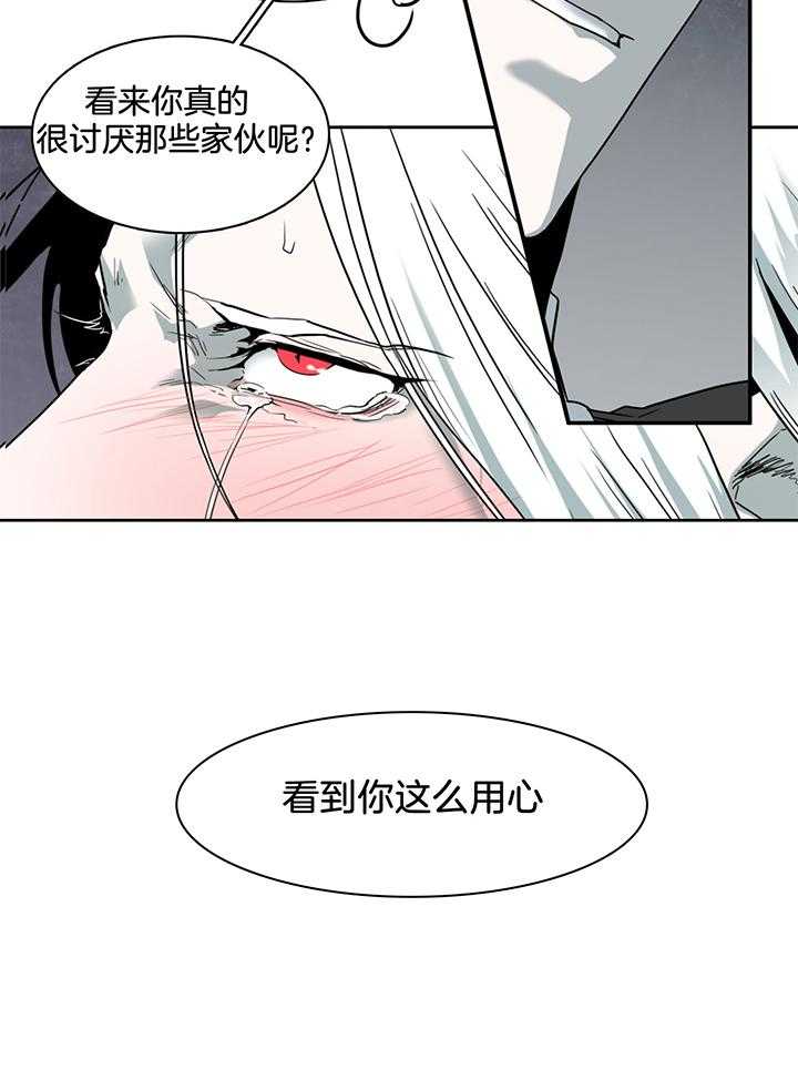 Dear door漫画,第238话2图